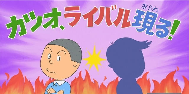 サザエさん sddefault.jpg?sqp=-