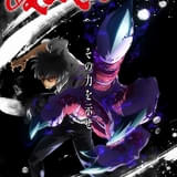 再アニメ化「地獄先生ぬ～べ～」鵺野鳴介役は置鮎龍太郎「再び左手に鬼の力を宿らせる事が！」 25年夏に放送開始