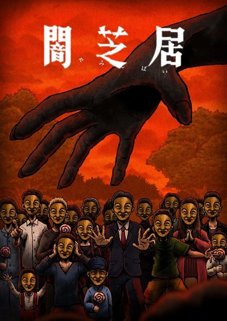 日本の都市伝説  裏/闇社会ネタ  バカ画像  29冊セット 日本の都市伝説 裏/闇社会ネタ バカ画像 29冊セット