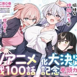 担任の先生は、押しにも情にも刺激にも弱い…ラブコメ漫画「よわよわ先生」TVアニメ化