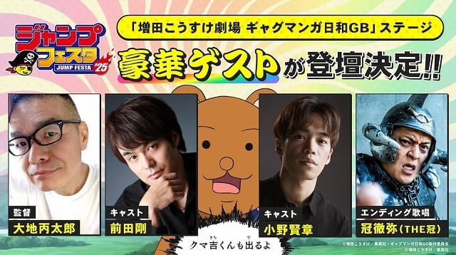ギャグマンガ日和」15年ぶりのTVアニメ新シリーズ、25年4月放送