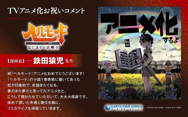 ヘルモード ～やり込み好きのゲーマーは廃設定の異世界で無双