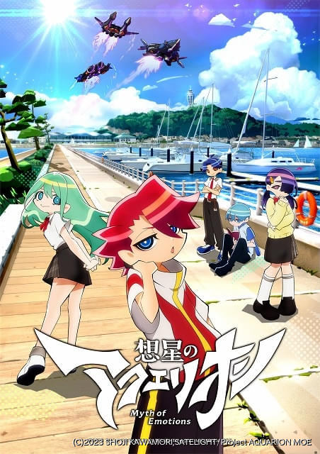 想星のアクエリオン」追加キャストに七海ひろき、安野希世乃ら