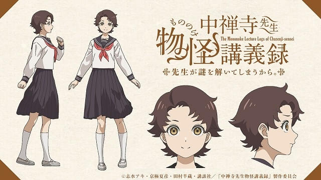 中禅寺先生物怪講義録」25年4月放送開始 日下部栞奈役に前田佳織