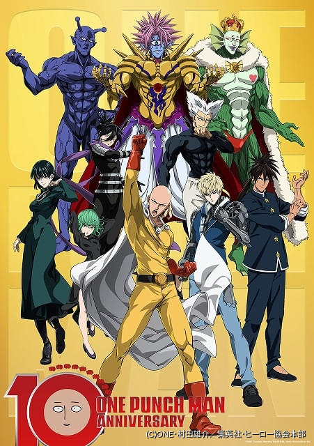 ワンパンマン」第3期は25年放送予定 10周年プロジェクトで新