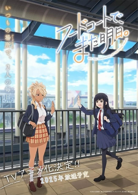 【風の旅人】21〜43巻　えいた ジャンプSQ. | ジャンプSQ.RISE 2021 AUTUMN『災いの町と絵本