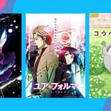 テレ朝、新アニメ枠が来春誕生 4月に「ユア・フォルマ」、7月に「地獄先生ぬ～べ～」放送