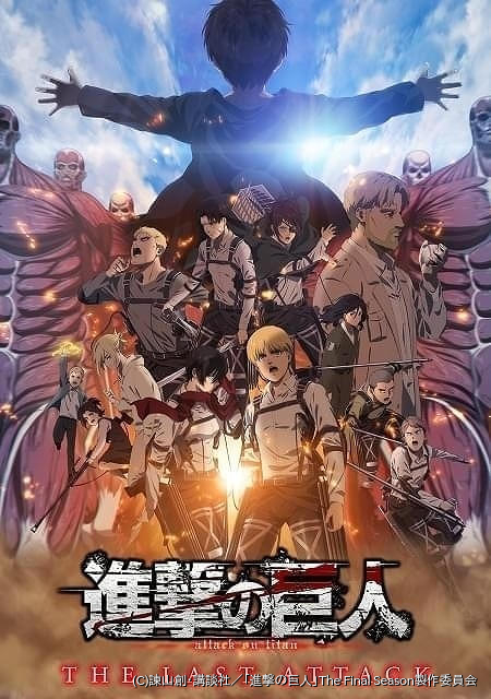 進撃の巨人全巻＋悔いなき選択　名作　完結　アニメ化　リヴァイ　エレン　ミカサ 進撃の巨人全巻＋悔いなき選択 名作 完結 アニメ化 リヴァイ
