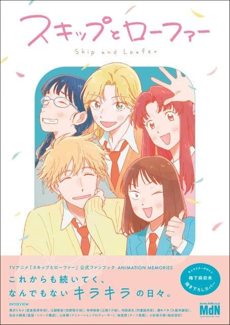 Amazon.co.jp: スキップとローファー 全巻セット : おもちゃ