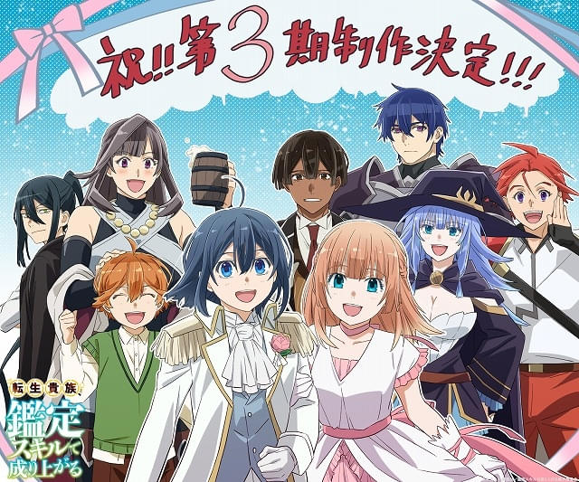 アリア『 転生貴族 鑑定スキルで成り上がる 』 転生貴族、鑑定スキルで成り上がる | 声優・キャラクター