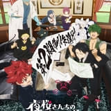 「夜桜さんちの大作戦」第2期は26年に放送決定 夜桜一家が集合したスーパーティザービジュアル公開