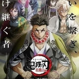 【2024年・今期アニメランキング振り返り】「鬼滅の刃」の横綱相撲、連続2クール作品の存在感