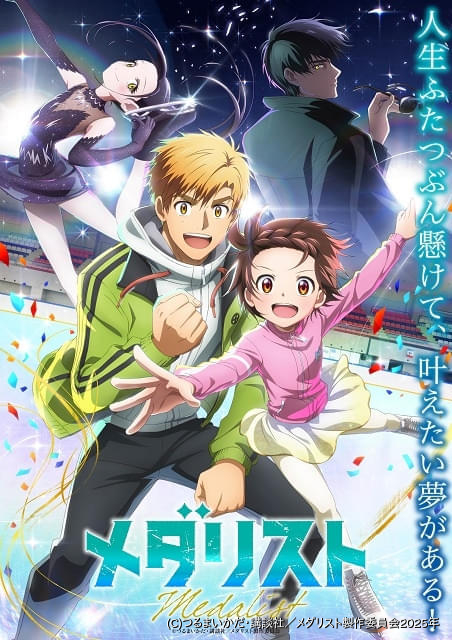 Amazon.co.jp: メダリスト 全巻 1-12巻 + 公式ファンブック [最