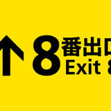 実写映画化が決定！