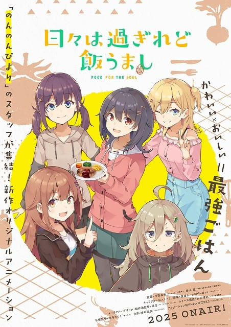 No.04 こどものじかん アニメ ピンナップ ポスター No.04 こどものじかん アニメ ピンナップ ポスター No.04 こども