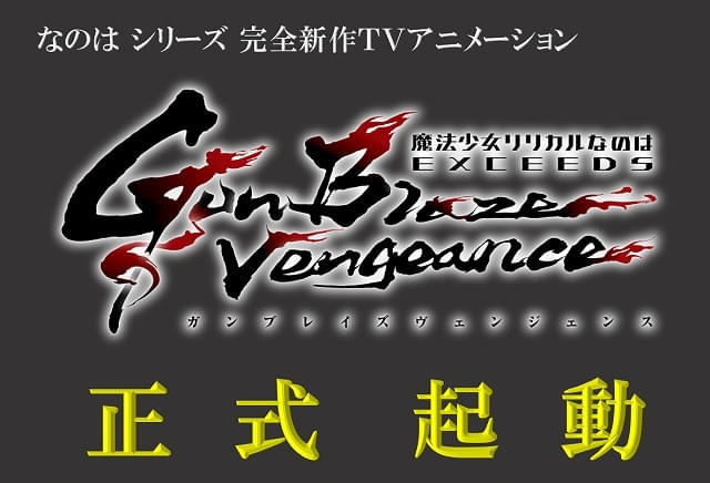 Amazon.co.jp: 魔法少女リリカルなのは The MOVIE 2nd A's