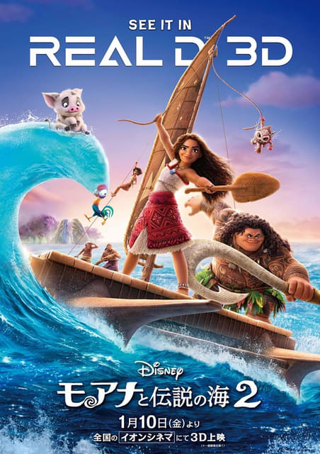 Disney - 【廃盤】モアナと伝説の海　3D Amazon.co.jp | モアナと伝説の海 3D 【ブルーレイ】 DVD