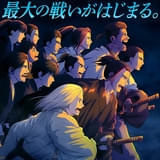 「青のミブロ」1月11日から第2クール「血の立志団編」突入 宮野真守、安済知佳、高橋李依、くじらが出演