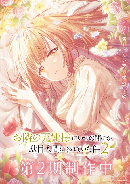Amazon.co.jp: お隣の天使様 ビジュアルブック always with you