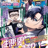 「進撃の巨人」諫山創がネーム原作担当の漫画が「別冊少年マガジン」2月号に掲載 梶裕貴が原案、熨斗上カイが作画