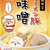 「ちいかわラーメン 豚」の期間限定メニューが1月17日から登場 くりまんじゅう柄のどんぶりも販売