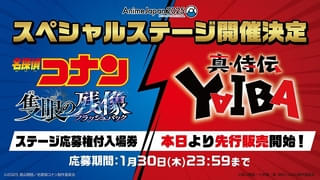 コラボステージには高山みなみ、石見舞菜香、細谷佳正が登壇