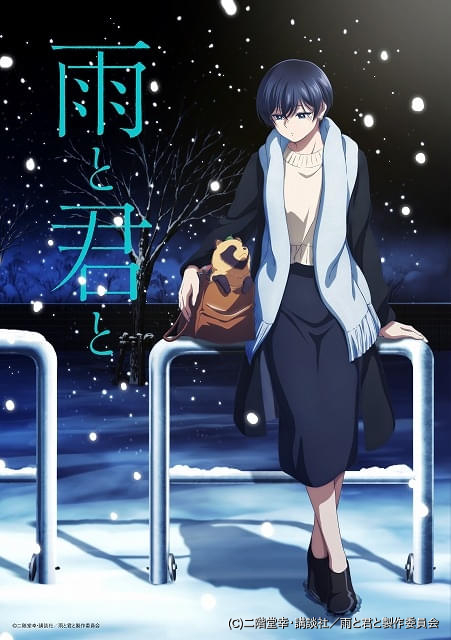 雨と君と 全巻 7巻セット 雨と君と 全巻 7巻セット 雨と君と コミック 1-7巻