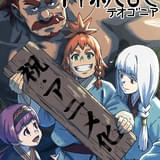 「神統記（テオゴニア）」4月放送開始 原作者＆キャラ原案からコメント＆イラスト到着