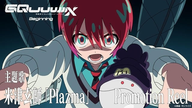 機動戦士 Gundam GQuuuuuuX ‐Beginning‐」本編ネタバレありの 