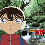 「名探偵コナン」2月15、22日の放送は屋久島が舞台 名所を収めた特別ビジュアル公開 特別PR動画も披露