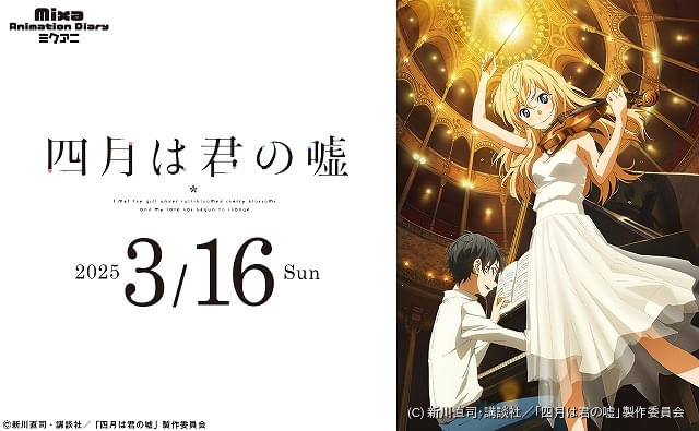 【希少】四月は君の嘘 フィナーレイベントB2ポスター Amazon.co.jp: 「四月は君の嘘」フィナーレイベント (完全生産