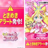 「キミとアイドルプリキュア♪」全国4カ所で広告展開 アイドルプリキュアのデビューに向けて「ときめきアラート」発令中