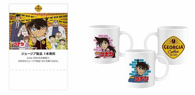コナン&金田一ジョージア懸賞コイン コナン&金田一ジョージア懸賞コイン - メルカリ