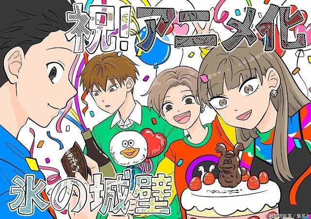 氷の城壁　全巻セット TVアニメ化 氷の城壁」TVアニメ化決定 孤高の女子高生らの青春ストーリー