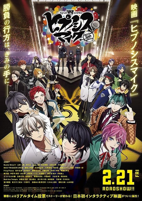 映画「ヒプマイ」入場特典・初週はスペシャルCD、第2~4弾は 映画「ヒプマイ」入場特典・初週はスペシャルCD、第2~4弾は