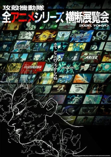 攻殻機動隊ARISE 限定ポスター　当選品 攻殻機動隊 SAC_2045 最後の人間』Blu-ray Disc（特装限定版）8