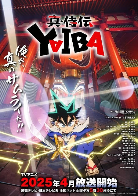 国内即発送】 剣勇伝説 YAIBA 名探偵コナン ストラップ チェーン