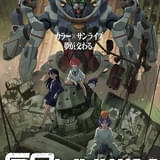 「ガンダム ジークアクス」2月22日からMX4D、4DX上映決定