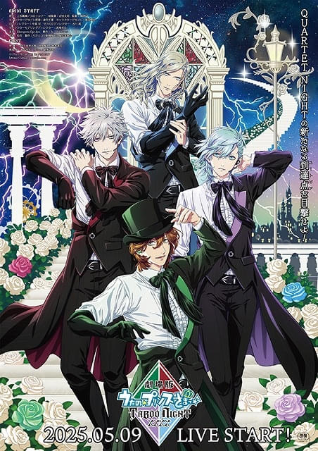 うたプリTABOO NIGHTXXXX タブナイ フィルム 蘭丸 カミュ 顎クイ