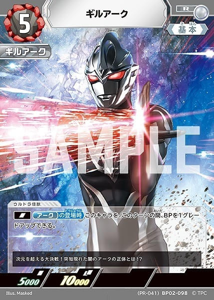 映画ウルトラマンアーク 特別PRカード 第2弾 入場者特典 未開封ランダム4枚 大ヒット上映中『ウルトラマンアーク THE MOVIE』2/28(金)～第2