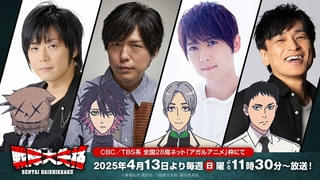 「戦隊大失格」2ndシーズンに遊佐浩二、神谷浩史、梶裕貴、森田成一が出演決定