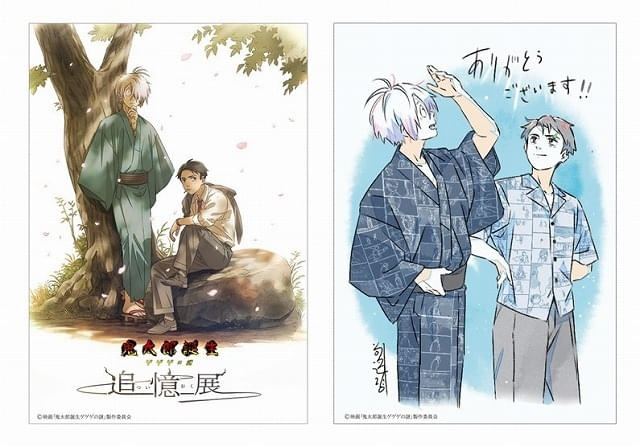 鬼太郎誕生 ゲゲゲの謎 ～追憶展～ 特典缶バッジ｜Yahoo!フリマ