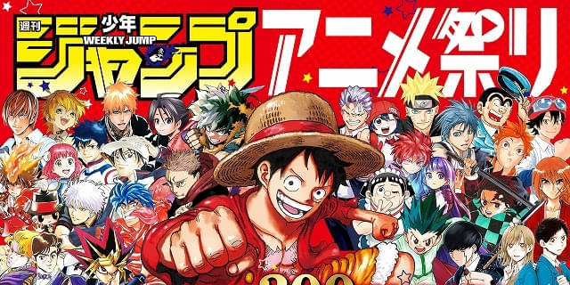 ジャンプ公式YouTubeチャンネルで人気アニメ200話以上を期間限定配信