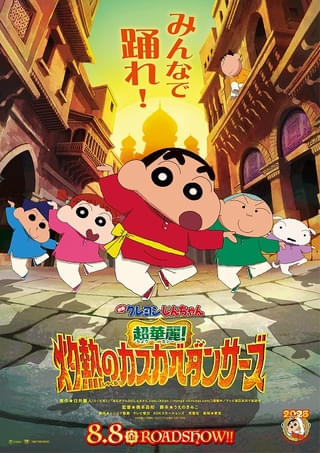 予告映像はボーちゃんが“暴君（ボーくん）”に変ぼう！