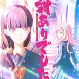 お嬢様が“格ゲー”に燃える「対ありでした。」25年放送決定 メインキャストに長谷川育美＆市ノ瀬加那