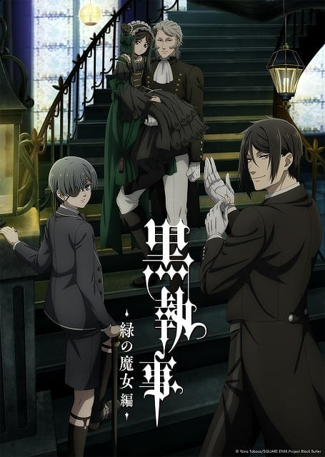 黒執事 ‐緑の魔女編‐」4月5日放送開始、ティザーPVとキー