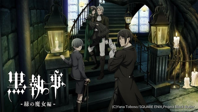 黒執事 ‐緑の魔女編‐」4月5日放送開始、ティザーPVとキー
