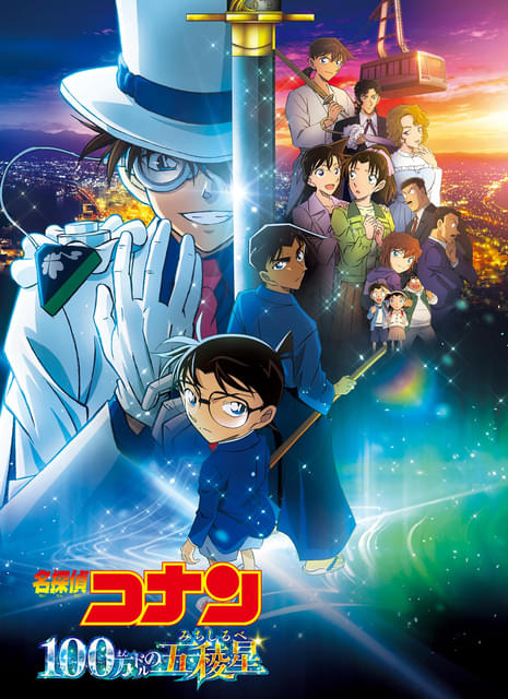 2025 あなたの投票で放送作品が決まる!金曜ロードSHOW