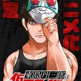 「東島丹三郎は仮面ライダーになりたい」アニメ化決定 AnimeJapanで制作発表会を開催