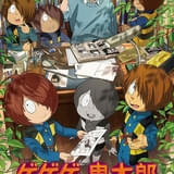 水木しげる没後10年企画が始動 4月から「ゲゲゲの鬼太郎」傑作選の放送、8月に新作舞台上演